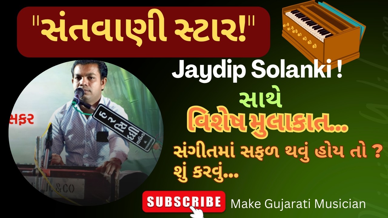 Jaydip Solanki Live Interview | Panchmahal Kalakar Special