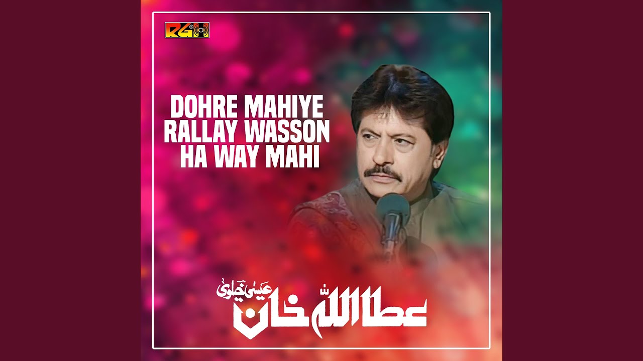 Dohre Mahiye Rallay Wasson Ha Way Mahi