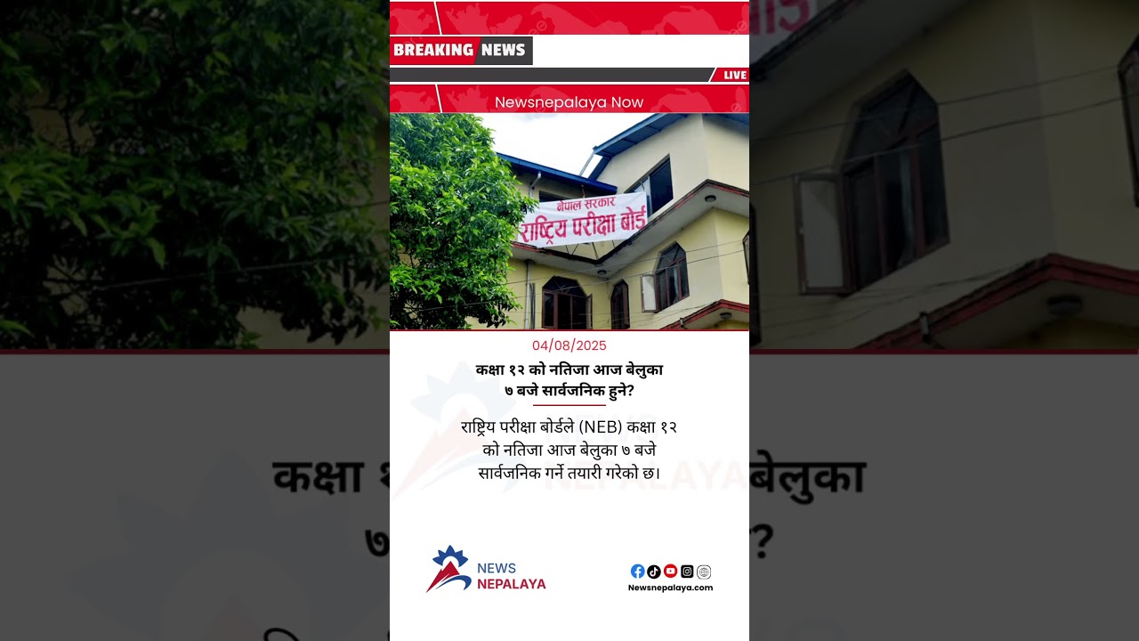 The National Examination Board (NEB) is preparing to release the Class 12 results today at 7 pm