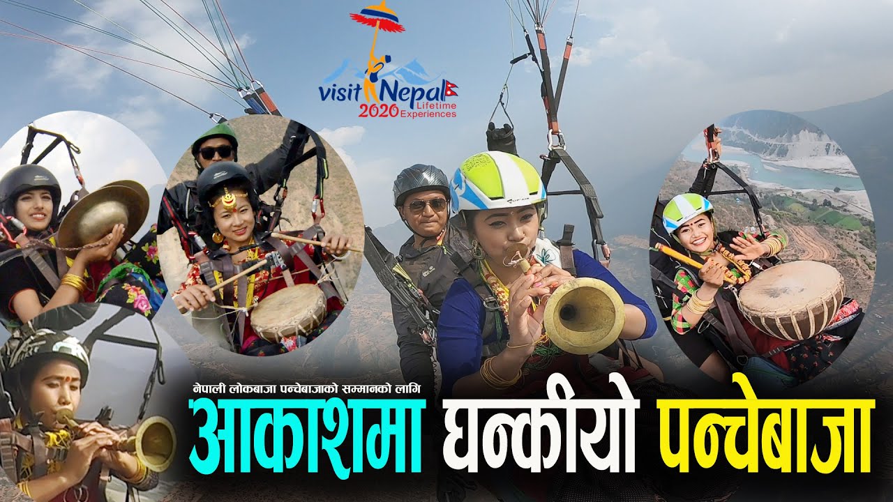 इतिहासमै पहिलोपटक आकाशमा घन्कीयो पन्चेबाजा Panchebaja played in the sky -  Sindhuli Kala Ghar