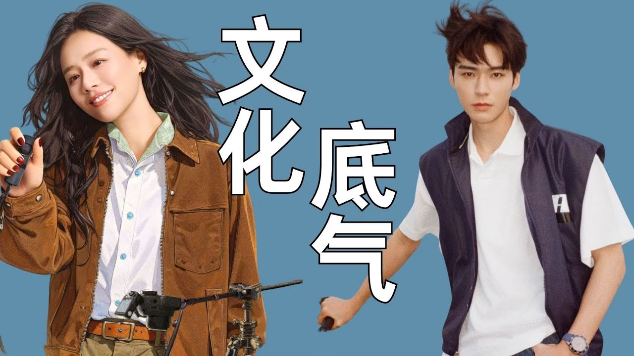 《花少7》使馆发言封神，替《花少6》捡回面子，唐国强辩 AI 演员，这才是文化工作者的底气！#花少 #张晚意 #龚俊 #马思纯 #唐国强