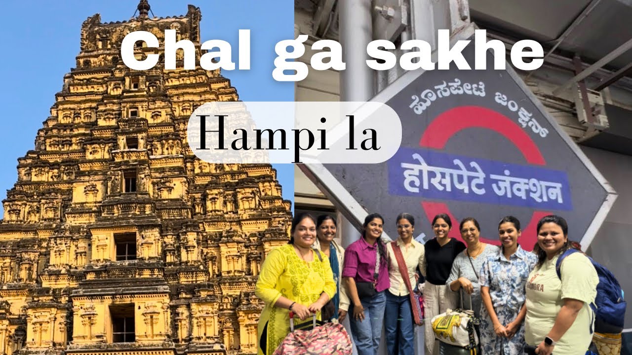 Hampi Day 1 ✨ Chal ga Sakhe Hampila 🤩 Pravas ani Navi mansa 🤍 Happy in Hampi 😁