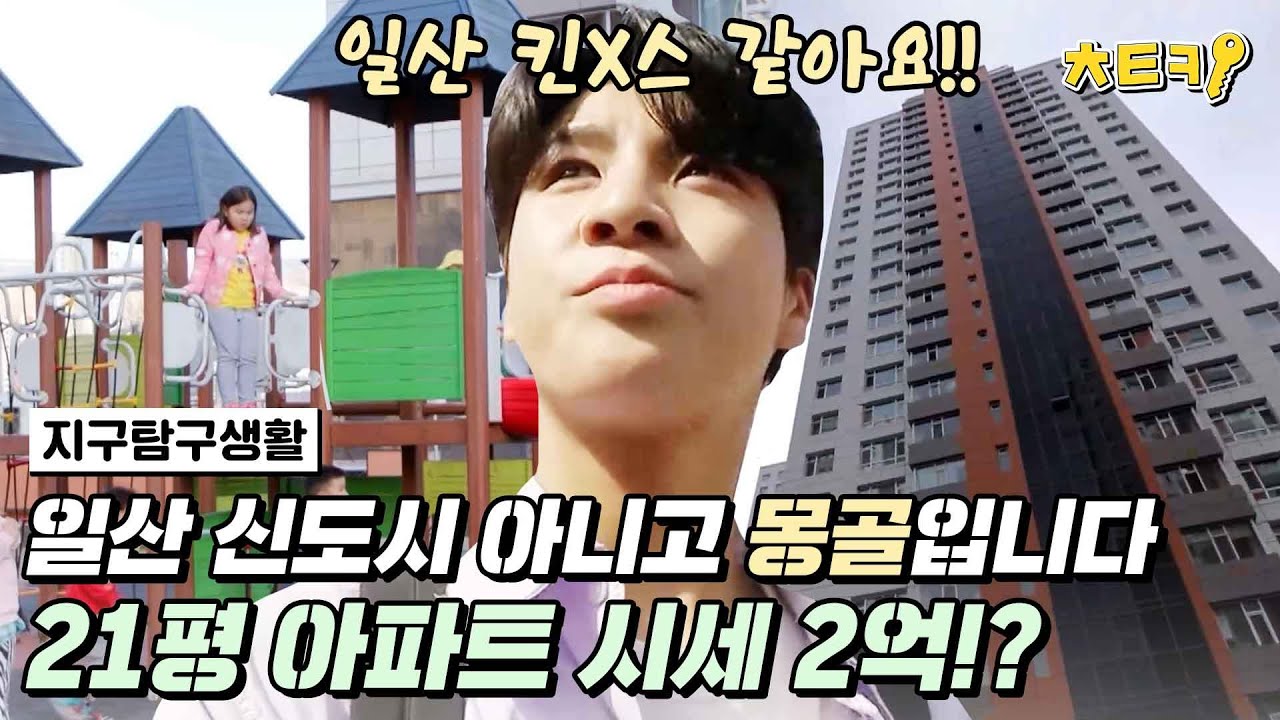 [#지구탐구생활] 