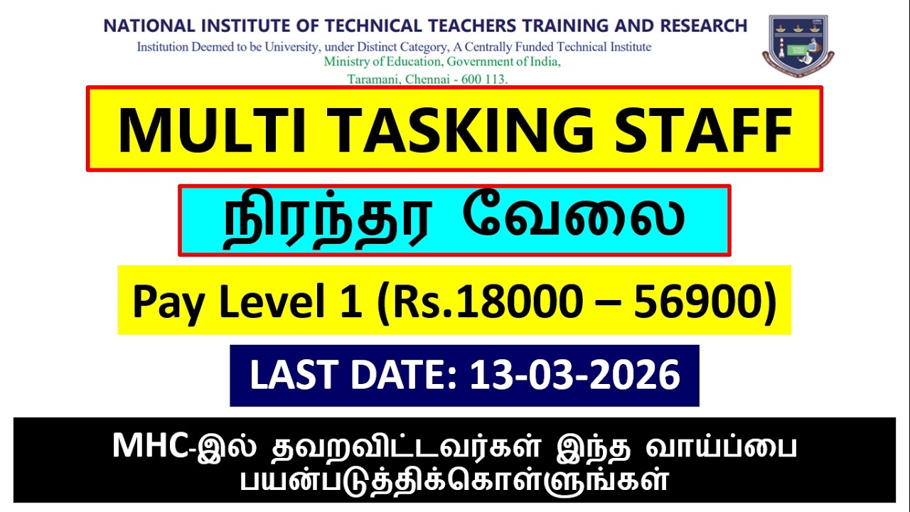 MULTI TASKING STAFF -Notification 2026 | Permanent post at Chennai |  office assistant/clerk / mts