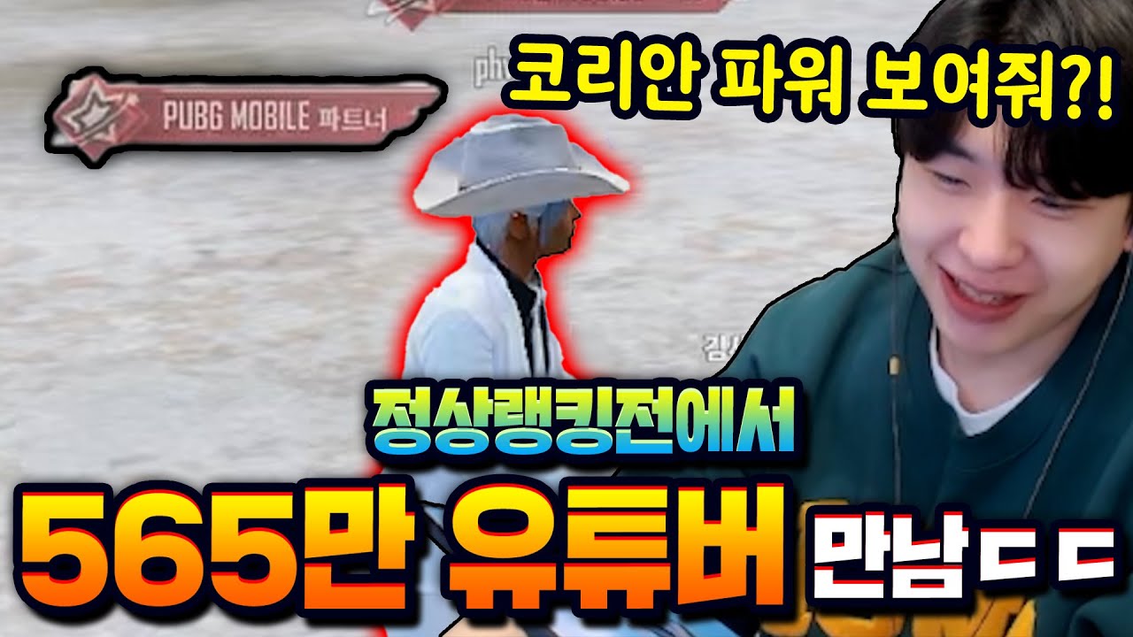 정상랭킹전 중에 