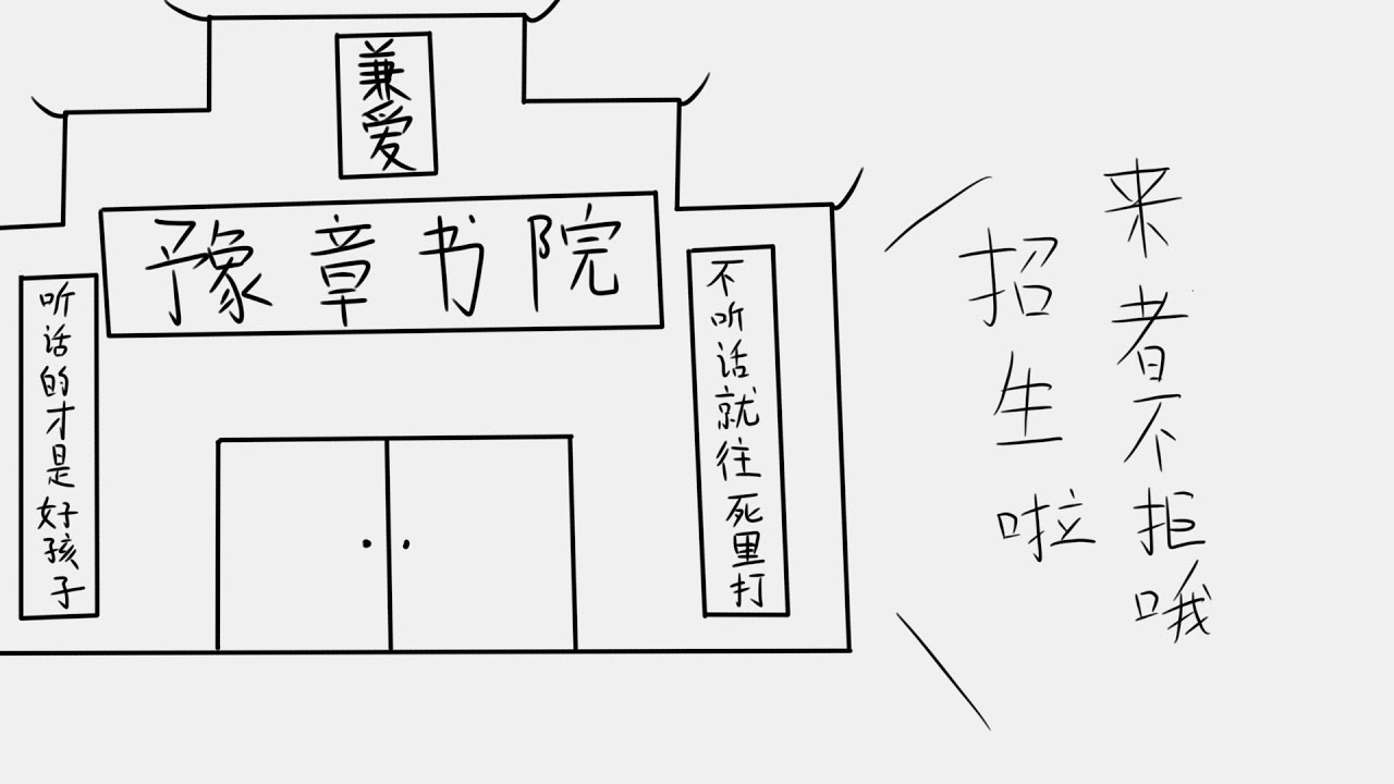 【豫章书院】丧钟为谁而鸣&mdash;&mdash;抱歉，我来晚了