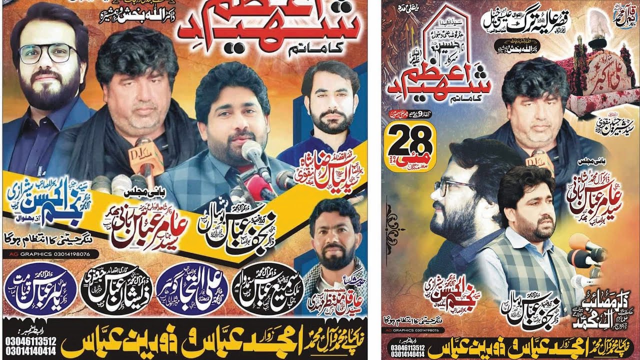 #Live_Majlisi | 28 May 2024 || Imam Bargha Qasr e Aalia A.S Trag Esa Khel MianWali