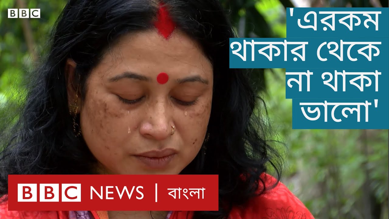 ভোলায় দুই সপ্তাহ ধরে গৃহবন্দী হিন্দু পরিবার. কী নিয়ে আতঙ্ক-উত্তেজনা? | BBC Bangla