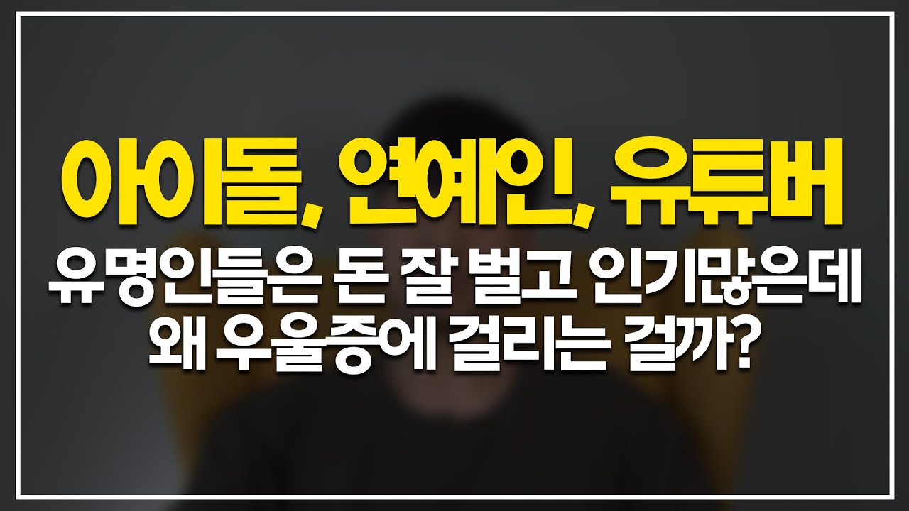 만 명이 아는 눈코입을 가진다는 것은
