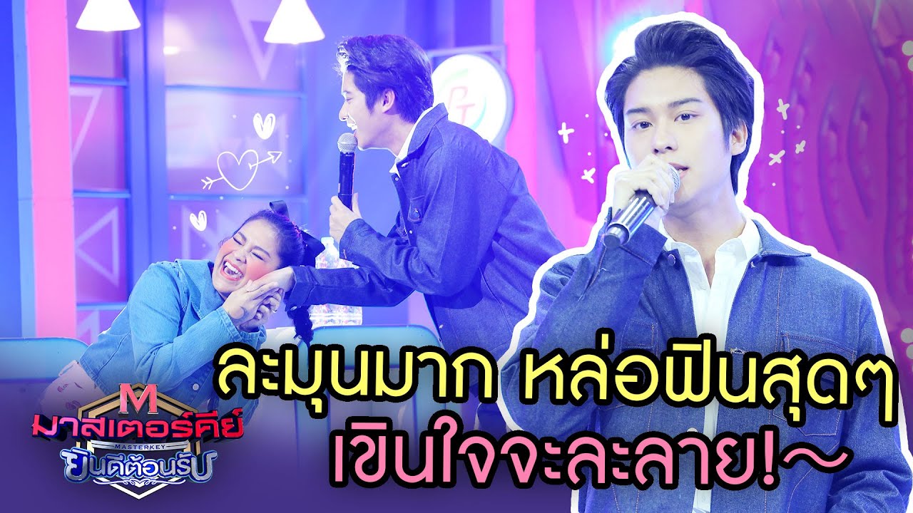ใจละลายกับพระเอกสุดหล่อ ออกัส มากับเพลง 