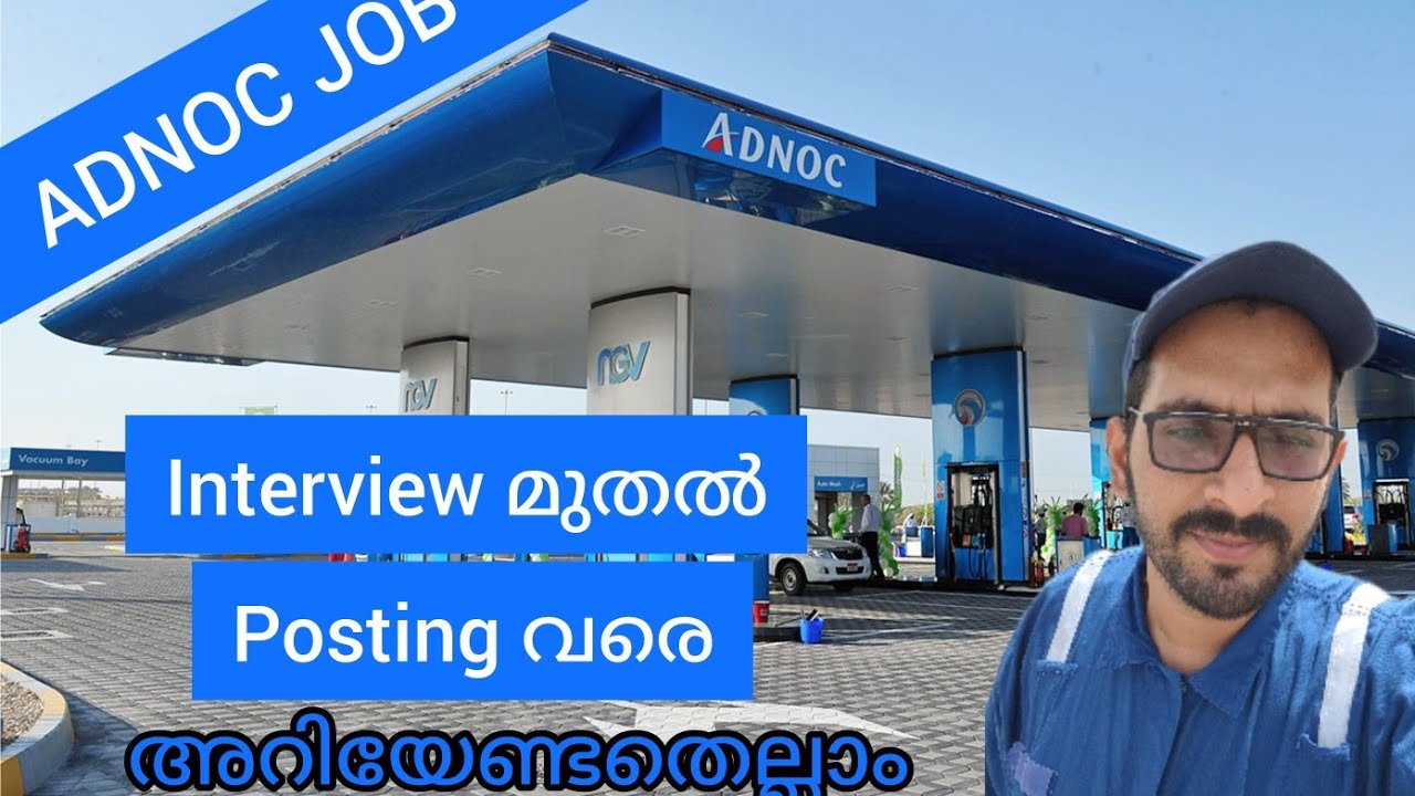 എങ്ങനെ Adnoc ൽ എത്തി ? ജോലി എങ്ങനെ ഉണ്ട് ?  ||  All about Adnoc job