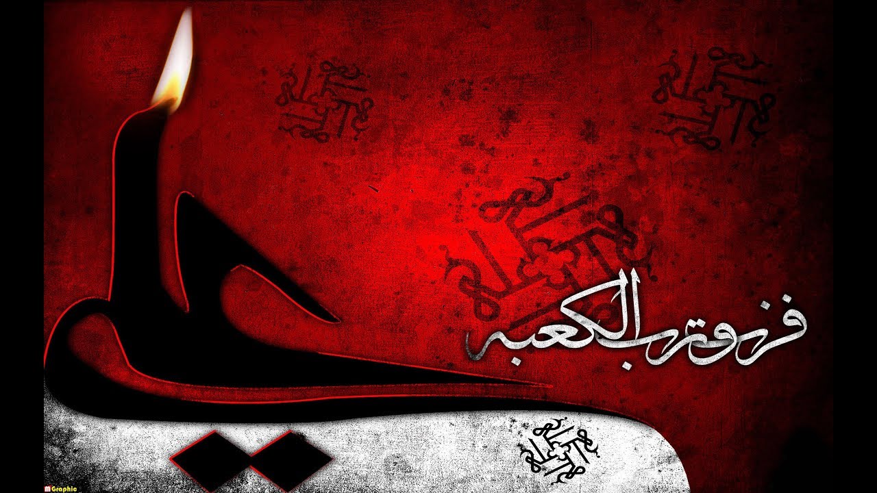 Imam Ali  ضربت خوردن امیرالمومنین علی علیه السلام - عزای یتیمان کوفه
