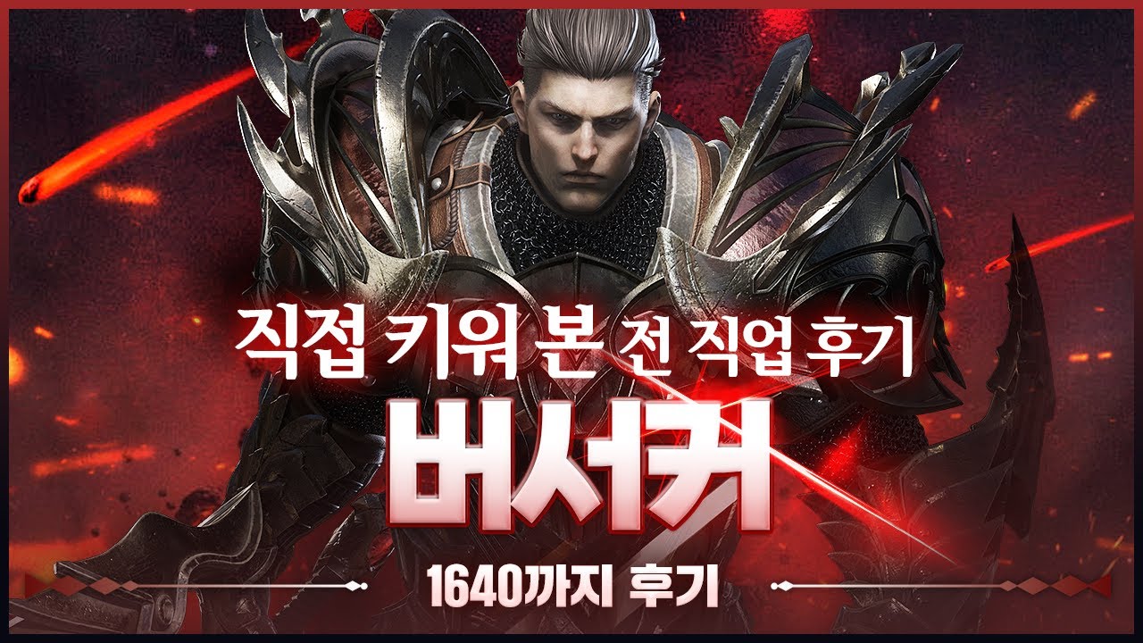 전직업 후기 