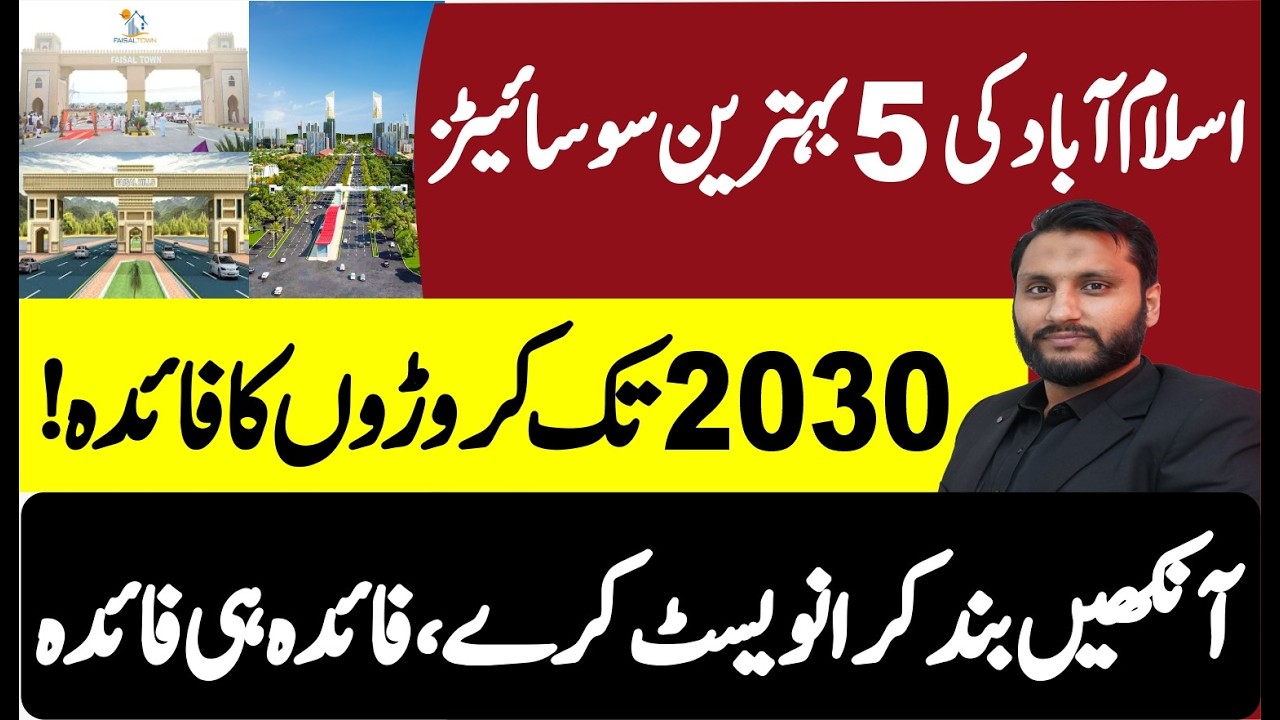 Do Blind Investment in these 5 Societies | Huge Profit by 2030 | Best Housing Societies in Islamabad