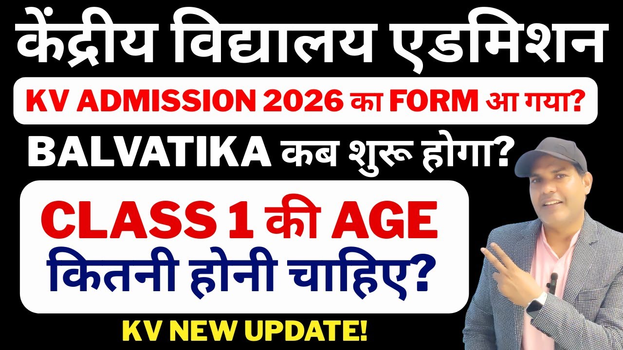 KV Admission 2026 Form Kab Aayega? | Balvatika & Class 1 Age Limit | Kendriya Vidyalaya