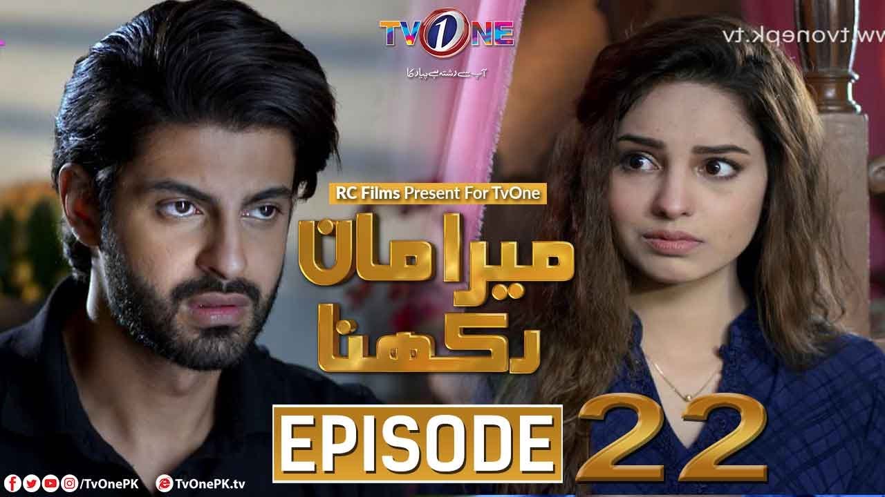 Mera Maan Rakhna | Episode 22 | TV One Drama