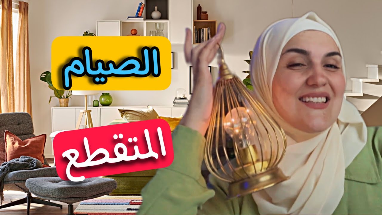 بدون رياضة وتعب 🤸‍♀️ حولي جسمك لمحرقة دهون 🧡 تجربتي مع الصيام المتقطع 😌 فيديو استثنائي