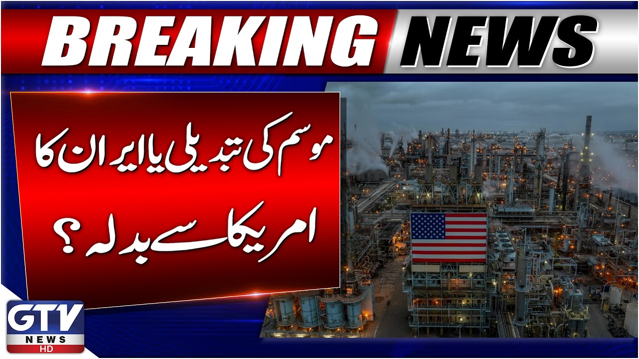 Climate Change ? | Iran Destroys Weather Radar System in UAE | Heavy Rain in Iran | GTV