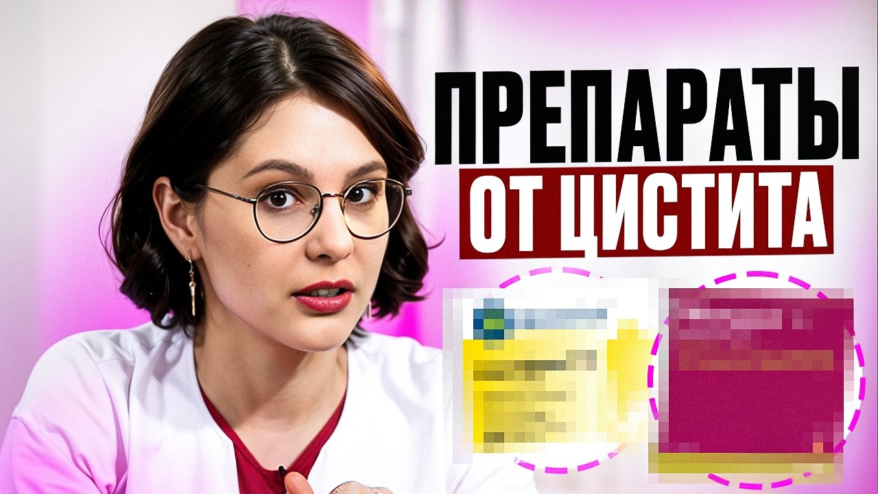 Аптечка первой помощи при цистите: что действительно должно быть в сумке?
