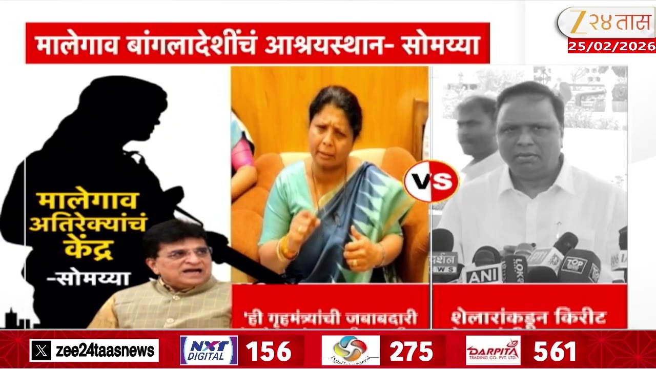 Sushma Andhare Ashish Shelar On Kirit Somaiya Malegaon Visit