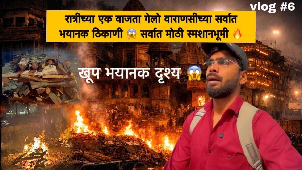 Varanasi EP 6 | 1 AM at Manikarnika Ghat 😱 | Night Exploration of Kashi #varanasi #manikarnikaghat 