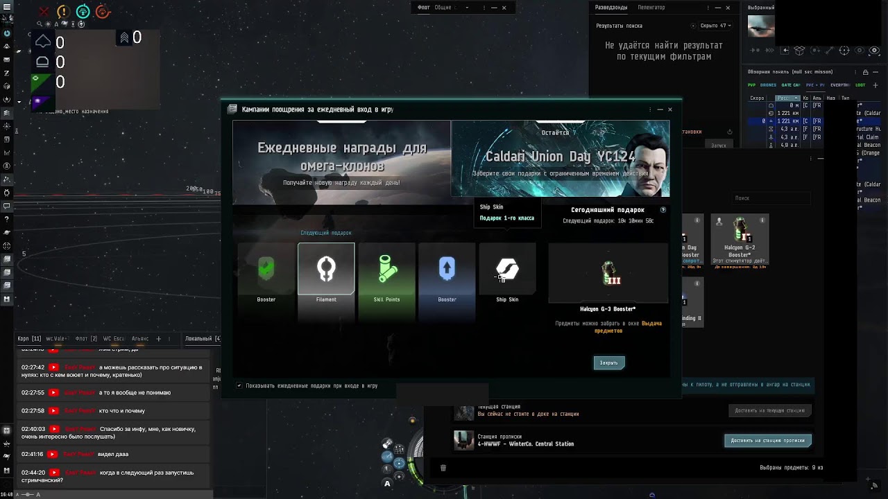 eve online. хочу нпс титан