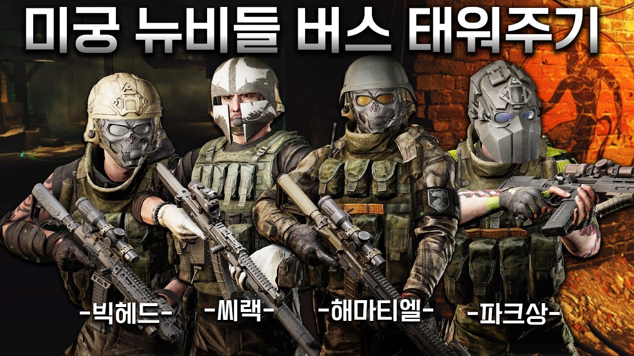 타르코프 플레이타임이 총합 2만 시간이 넘지만 미궁맵은 뉴비라네요 / 타르코프