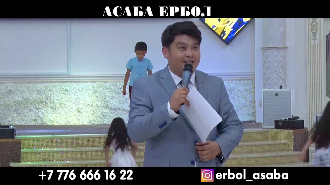 Асаба Ербол Тараз