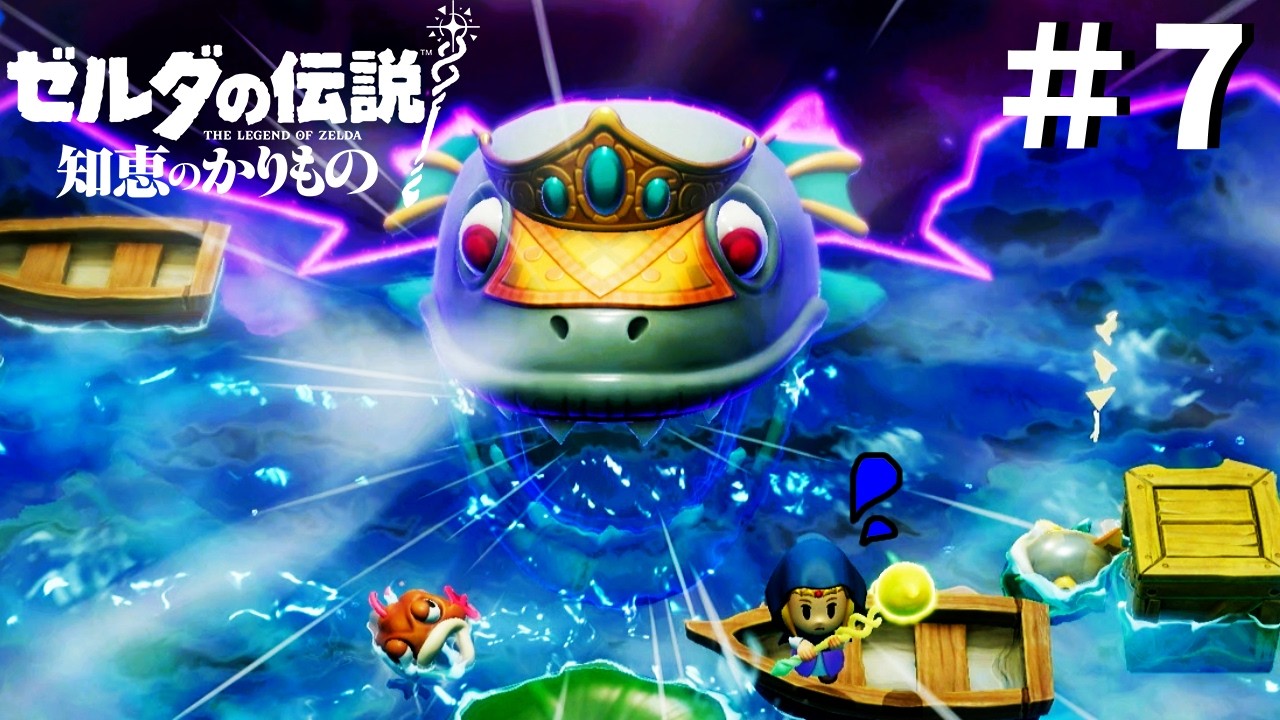 【ゼルダの伝説 知恵のかりもの】大丈夫！余裕です！＊7