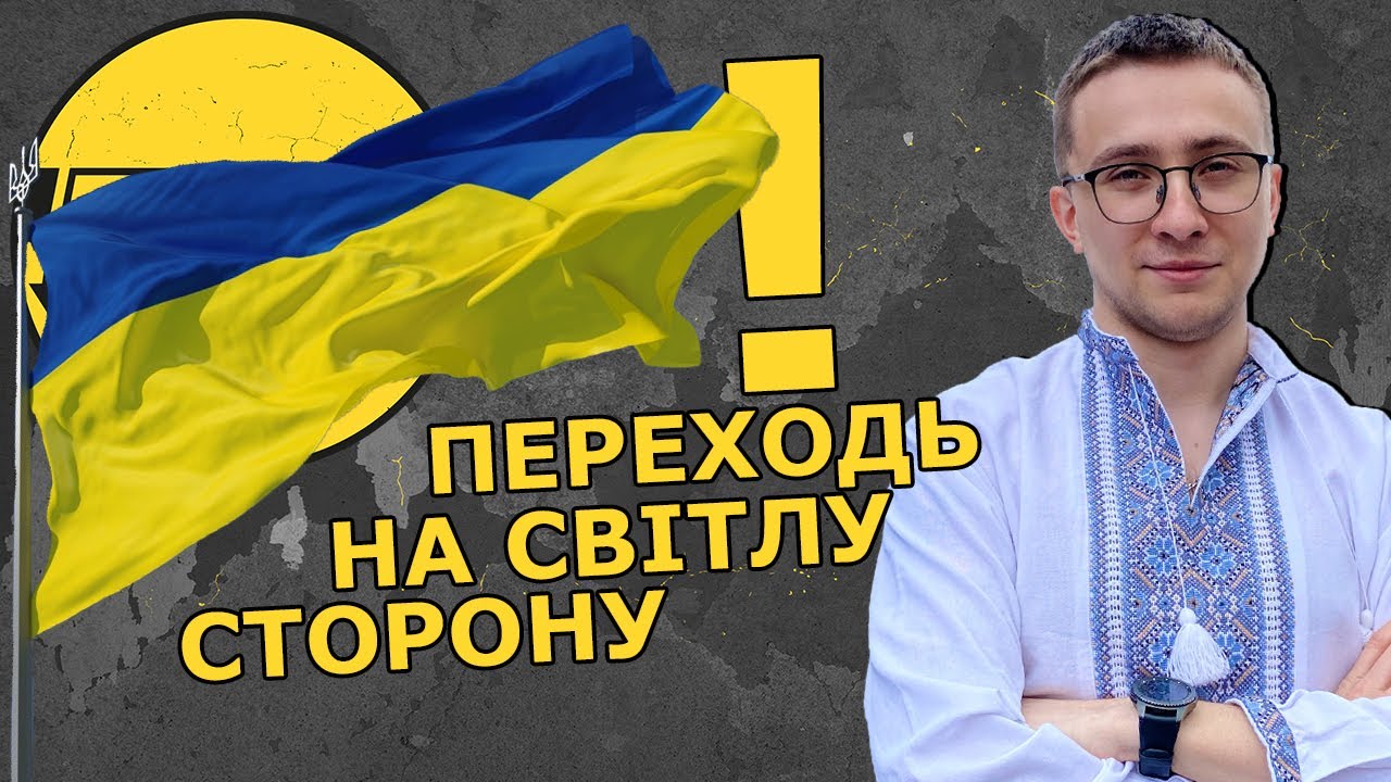 Як просто перейти на українську? 3 причини та 10 практичних порад – СПЕЦВИПУСК