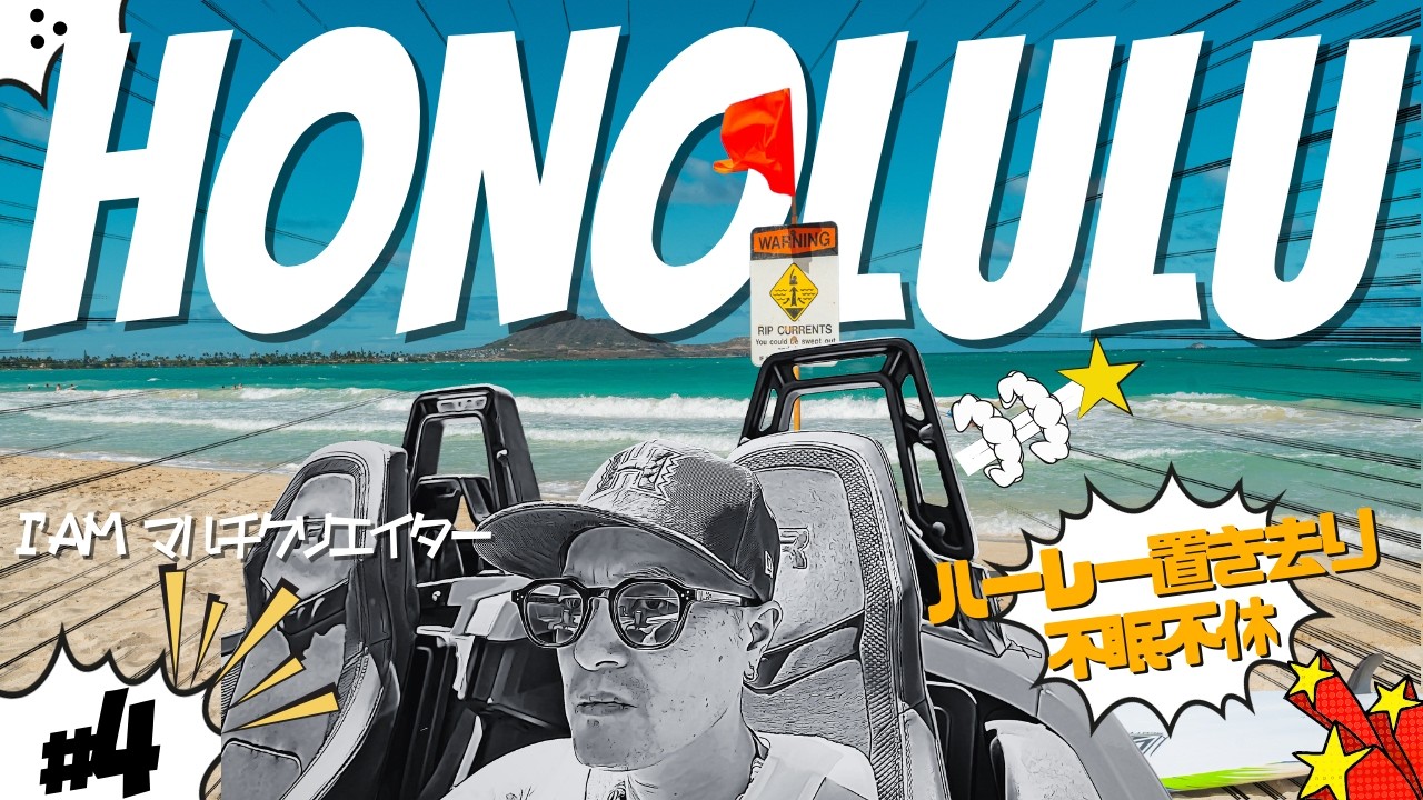 ∴NOSI LOG #04｜HAWAII Pt.2｜First Time in Hawaii∴