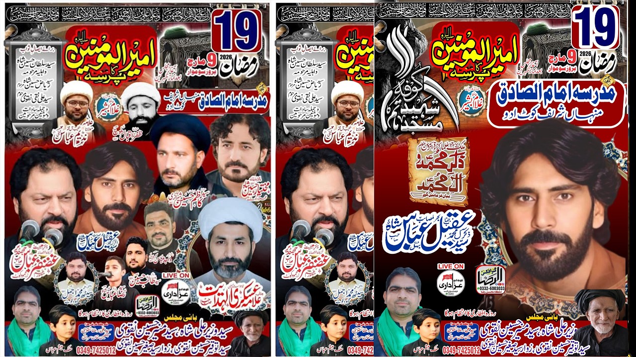 #livemajlis 19 Ramzan 2026 || Mudrasa al imam ul sadiq || Manhan shareef || @kotaduazadari1214