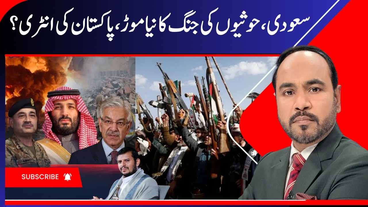 Houthis Saudi Arabia War Update, Pakistan & Turkey to Send Troops to Saudi | Mecca Pact, IRGC | N18G
