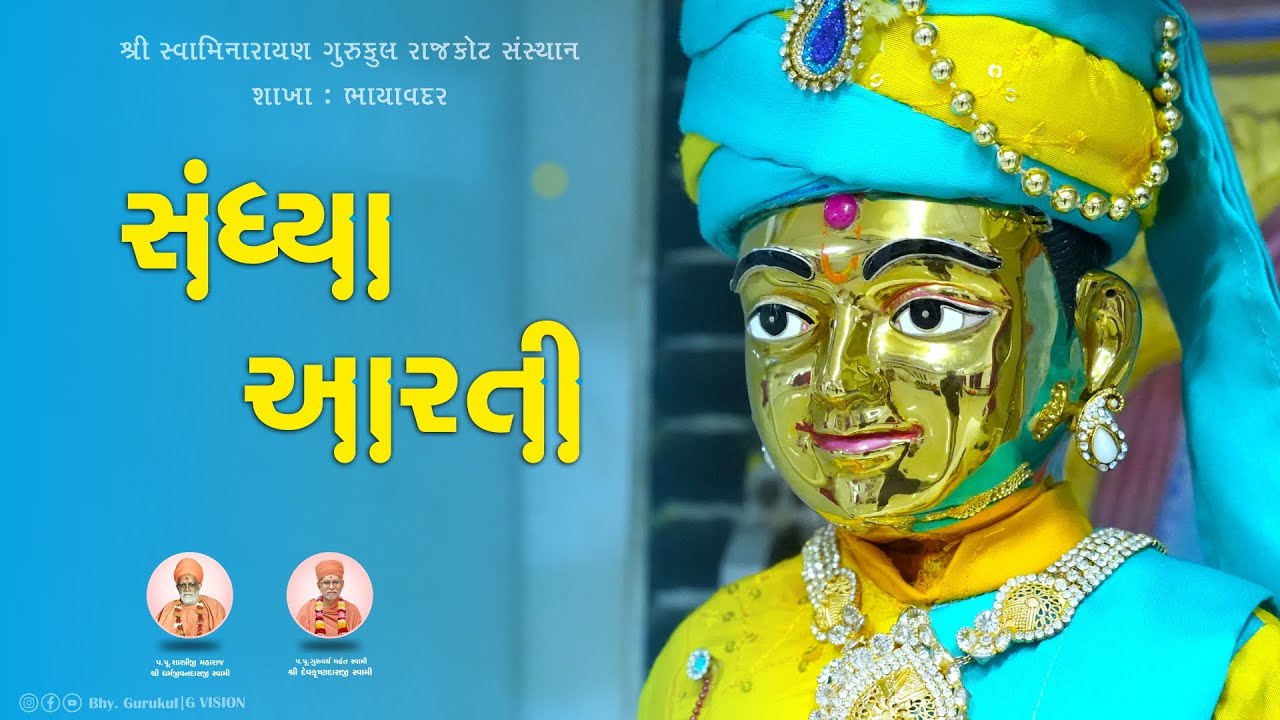 🔴Live || Sandhya Aarti || Stuti - Prarthna || Dhun - Kirtan || Katha - Varta ||  11-02-2026