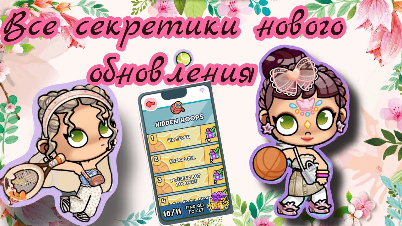 #avatarworld #подпишись 