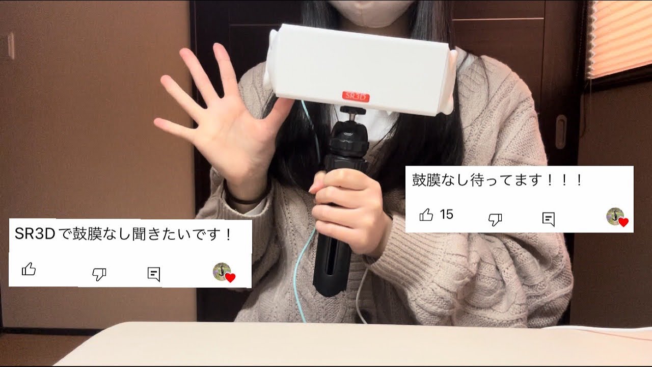 【ASMR】sr3dは鼓膜なしがいいだと…？やってやらぁ！！メリメリ鼓膜をはずして、耳かきテストをします。【囁き声】