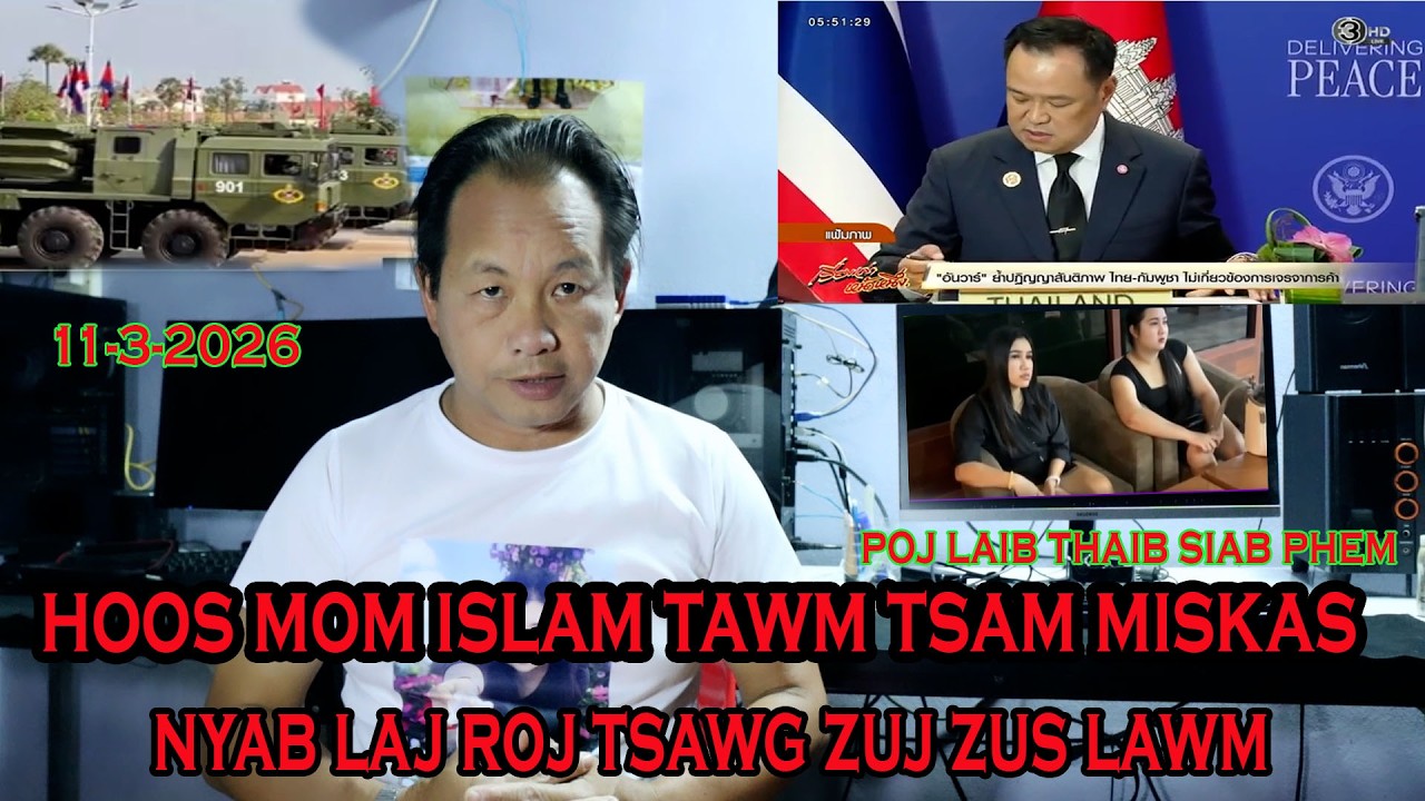 11-3-26-nyab laj roj tsawg zuj zus lawm   poj laib thaib siab phem