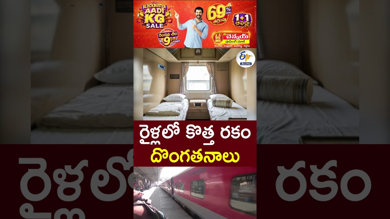 Shocking Train Theft Cases in India | Passengers Steal Bed Rolls, Towels Worth Crores