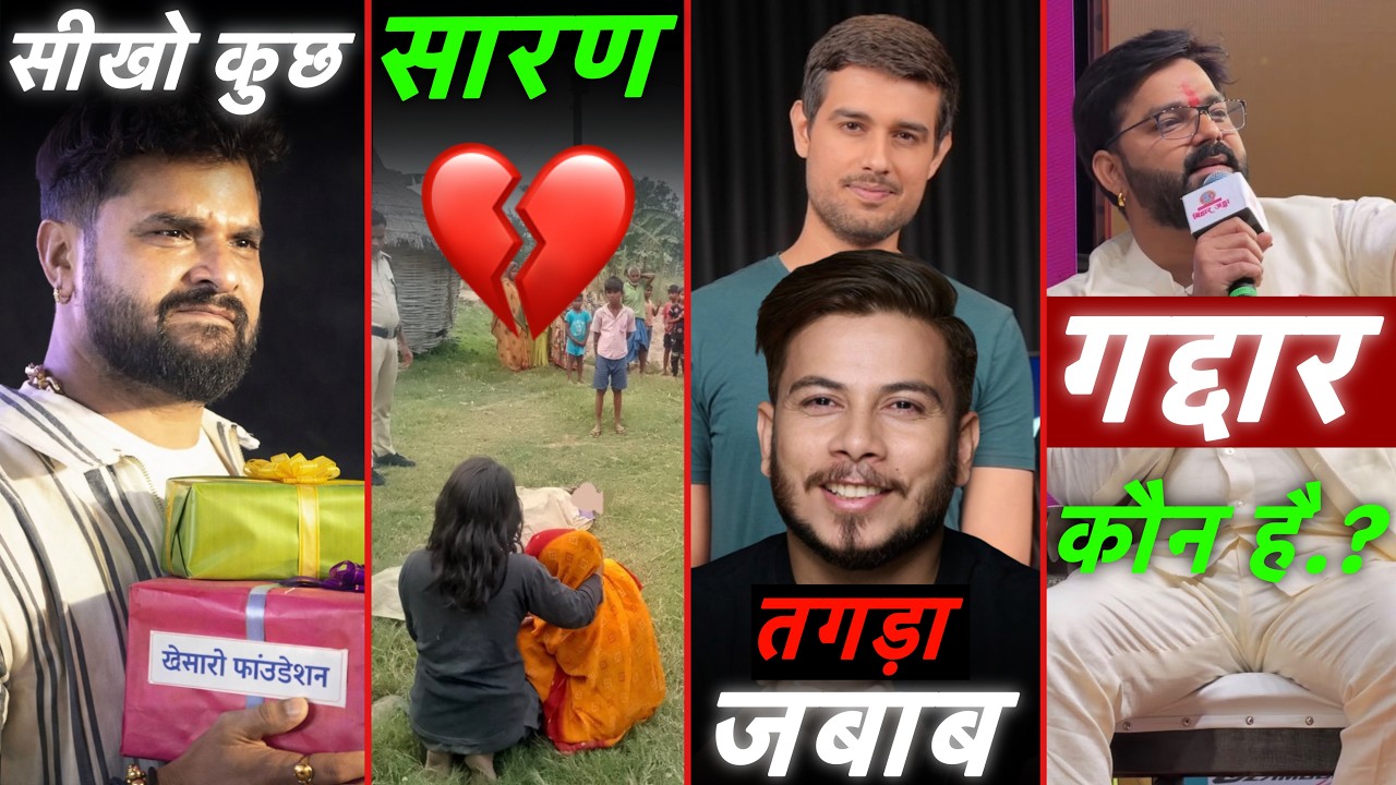 Dhruv Rathee Reply Nitish Rajput II Saram News II Khesari Lal Happy Birthday || Pawan Singh