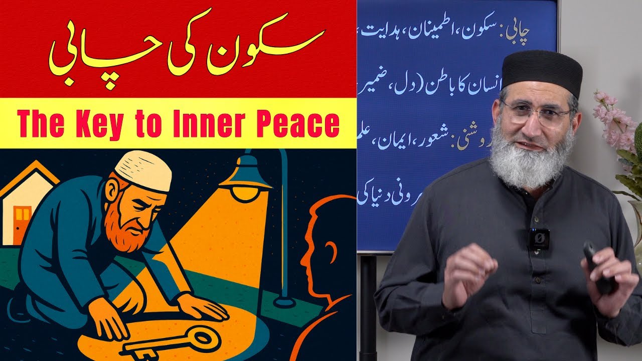 The Lost Key Within: A Timeless Imam Story About Inner Peace
