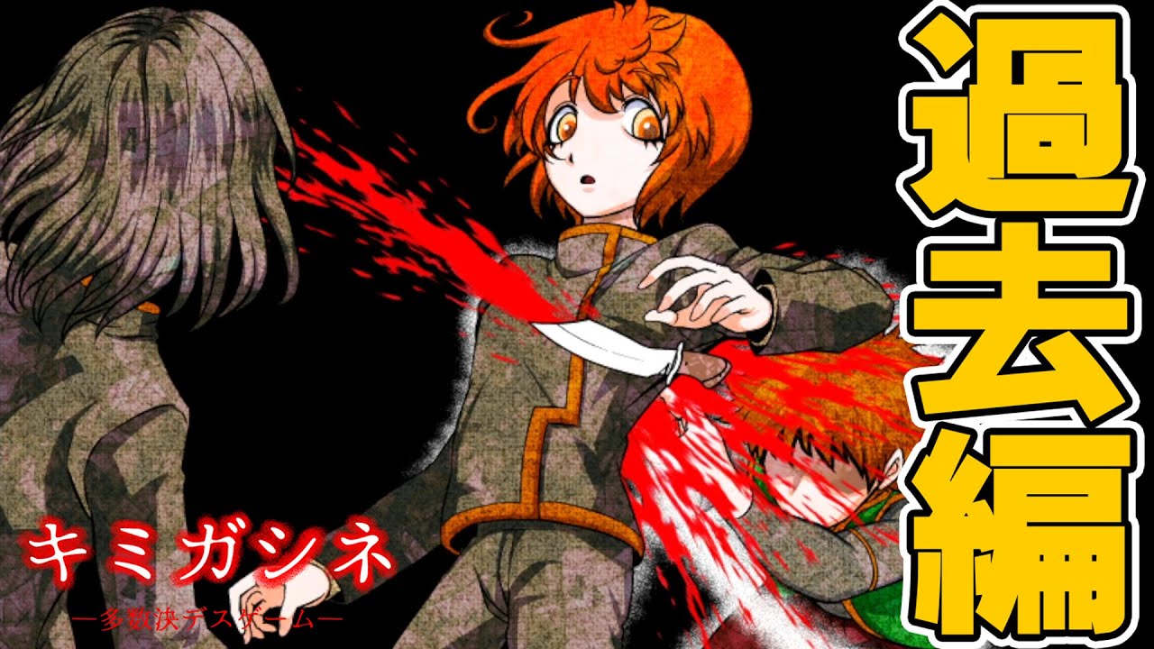 #78【キミガシネ】カイさんとノエルの意外な関係!?アンズがピエロを目指した理由は???アリスとレコの過去に何があった???キミガシネキャラ達の過去編開始!!!【フリーゲーム　実況】