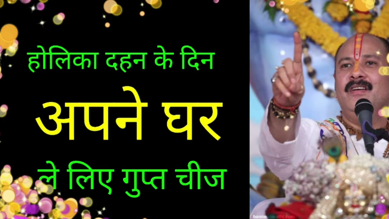 3 मार्च होली के दिन ले आई है एक गुप्त चीज 🙏🙏#प्रदीप #@sushama955 