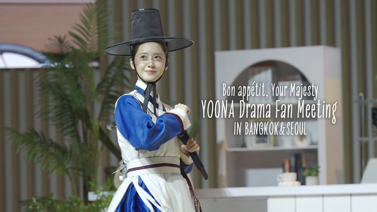 팬분들을 만나는 시간이 제일 재밌는 것 같아요☺️ | YOONA Drama Fan Meeting IN BANGKOK&SEOUL💗