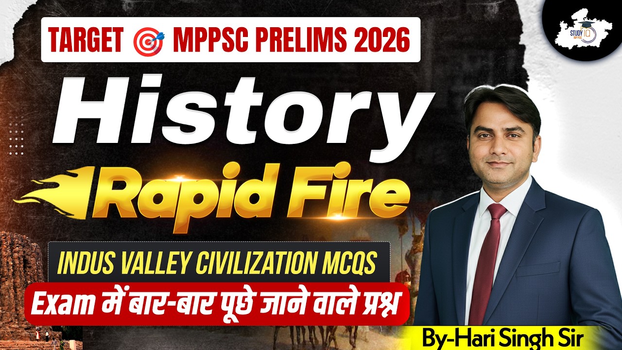 MPPSC Prelims 2026 | Indus Valley Civilization MCQs | Ancient History | Most Important Questions