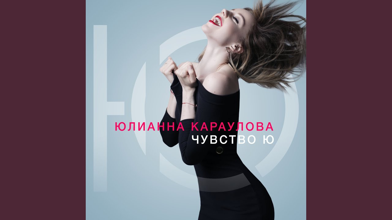 Ты не такой