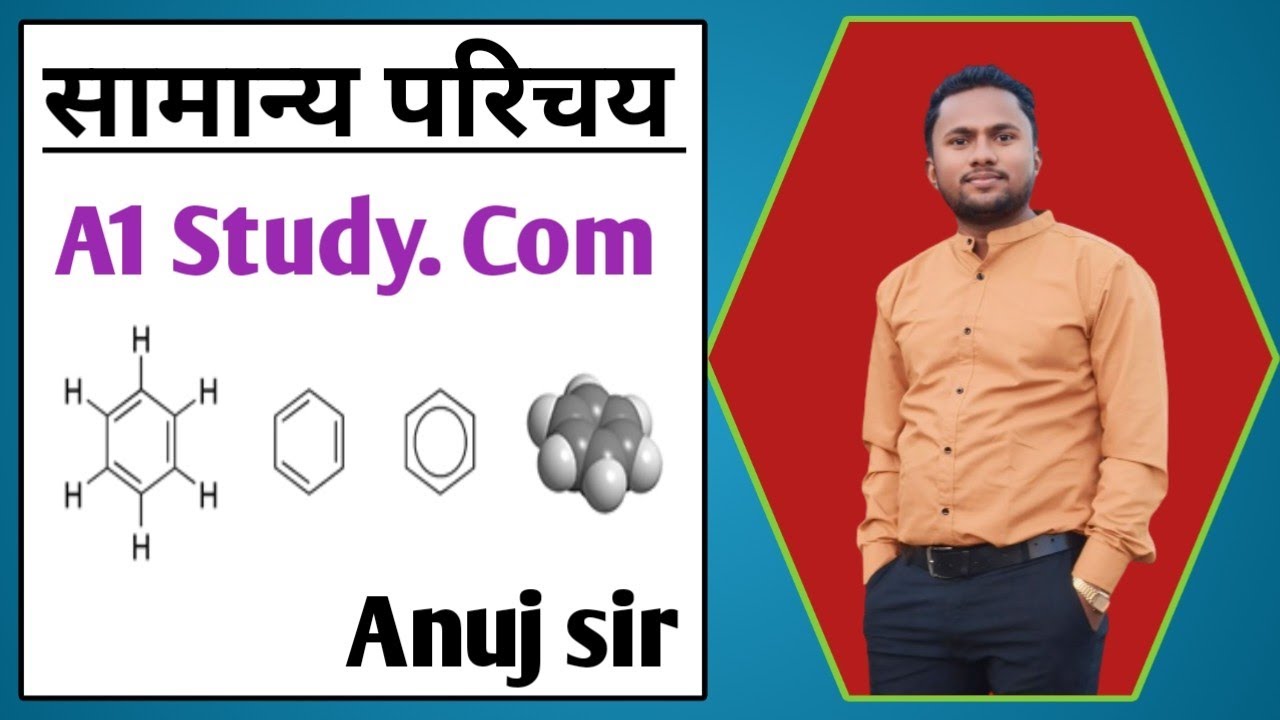introduction class#chemistryconcepts #chemistryimportant #anujsir