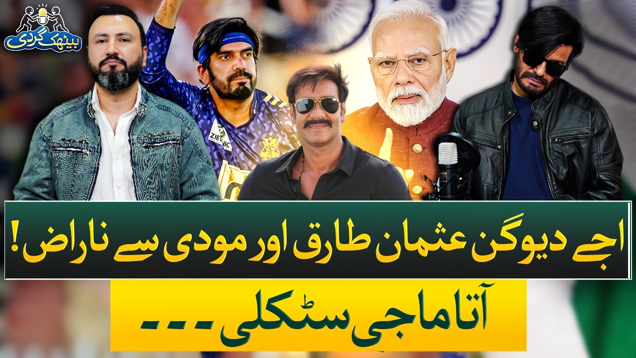 Ajay Devgn Impression Talks About Usman Tariq, Narendra Modi & Much More | Ep# 86 | Baithak Gardi