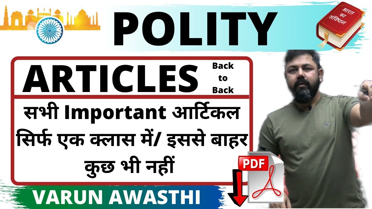 ALL IMPORTANT ARTICLES IN ONE CLASS (INDIAN CONSTITUTION) #ARTICLES