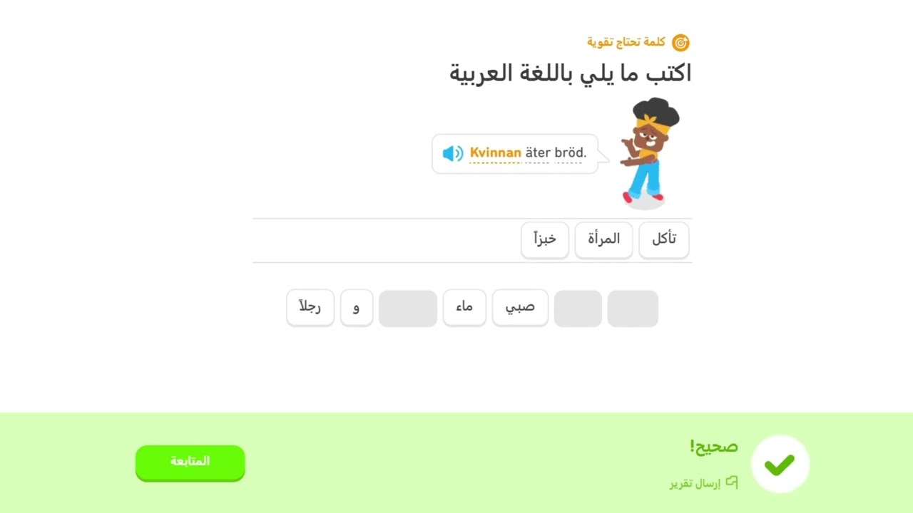 السويدية الدرس    ۳۹  : تحدث عن الطعام
