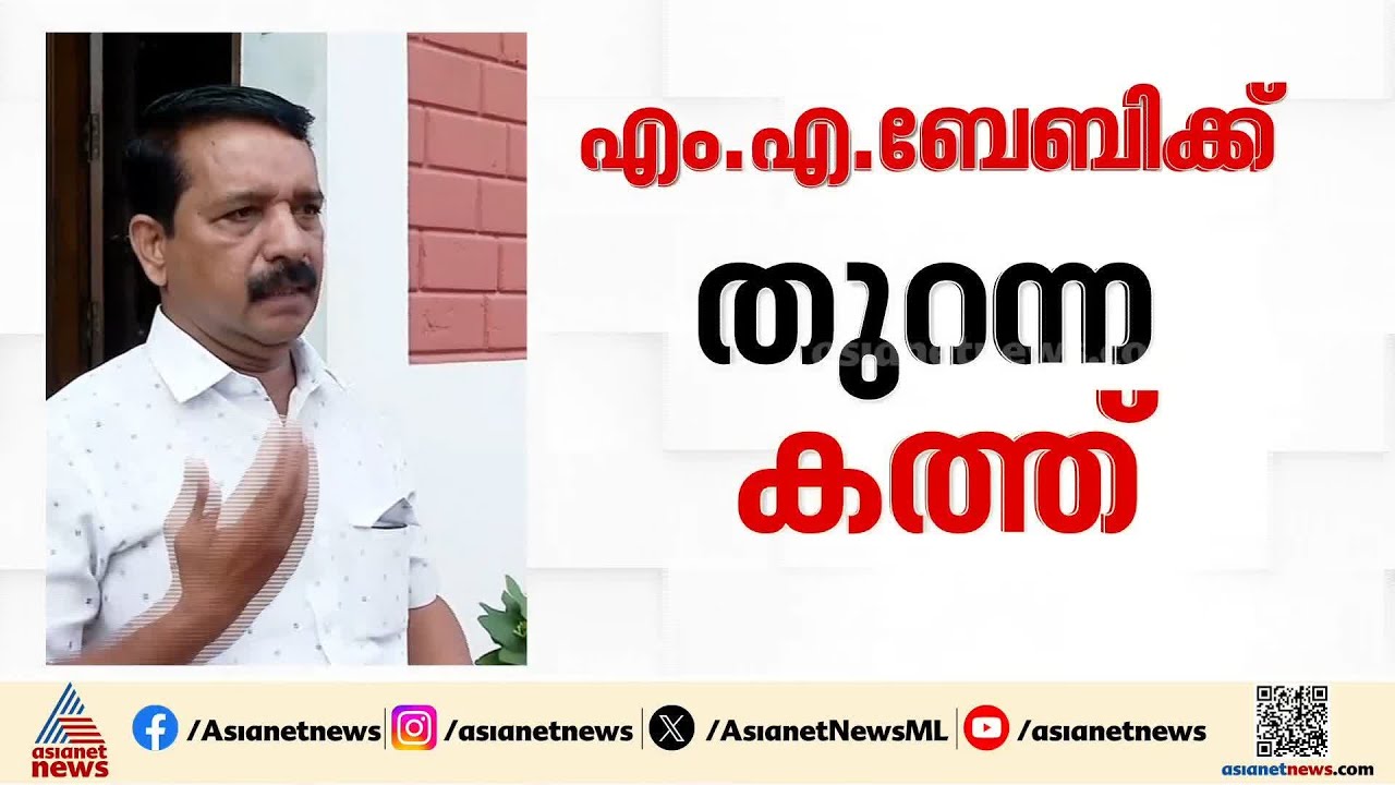 പാർട്ടിയിൽ തിരിച്ചെടുക്കാതിരിക്കാൻ മാത്രം ഞാൻ ചെയ്ത തെറ്റെന്ത്?; തുറന്ന കത്തുമായി എ.സുരേഷ് | CPM